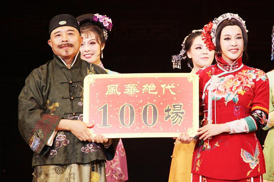 2013年6月9日，话剧《风华绝代》在宜春大剧院迎来了第100场900.jpg