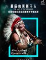【福州】凡创文化 《最后的莫西干人》-印第安音乐家亚历桑德罗全球巡演