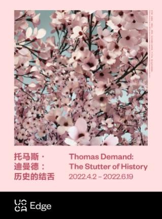 【上海】【UCCA 大展】托马斯·迪曼德：历史的结舌